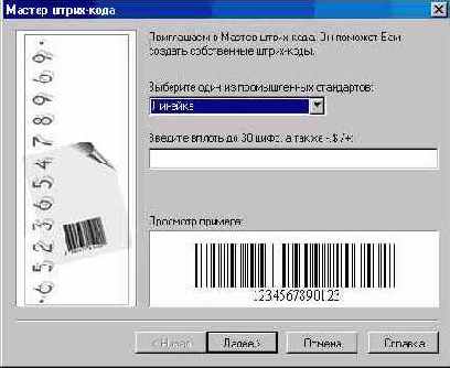 Командное меню «Вставка» (II)
