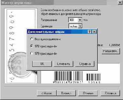 Командное меню «Вставка» (II)