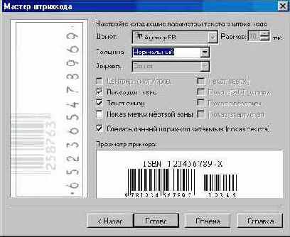 Командное меню «Вставка» (II)