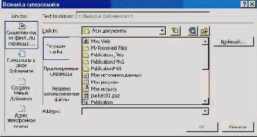 Командное меню «Вставка» (II)